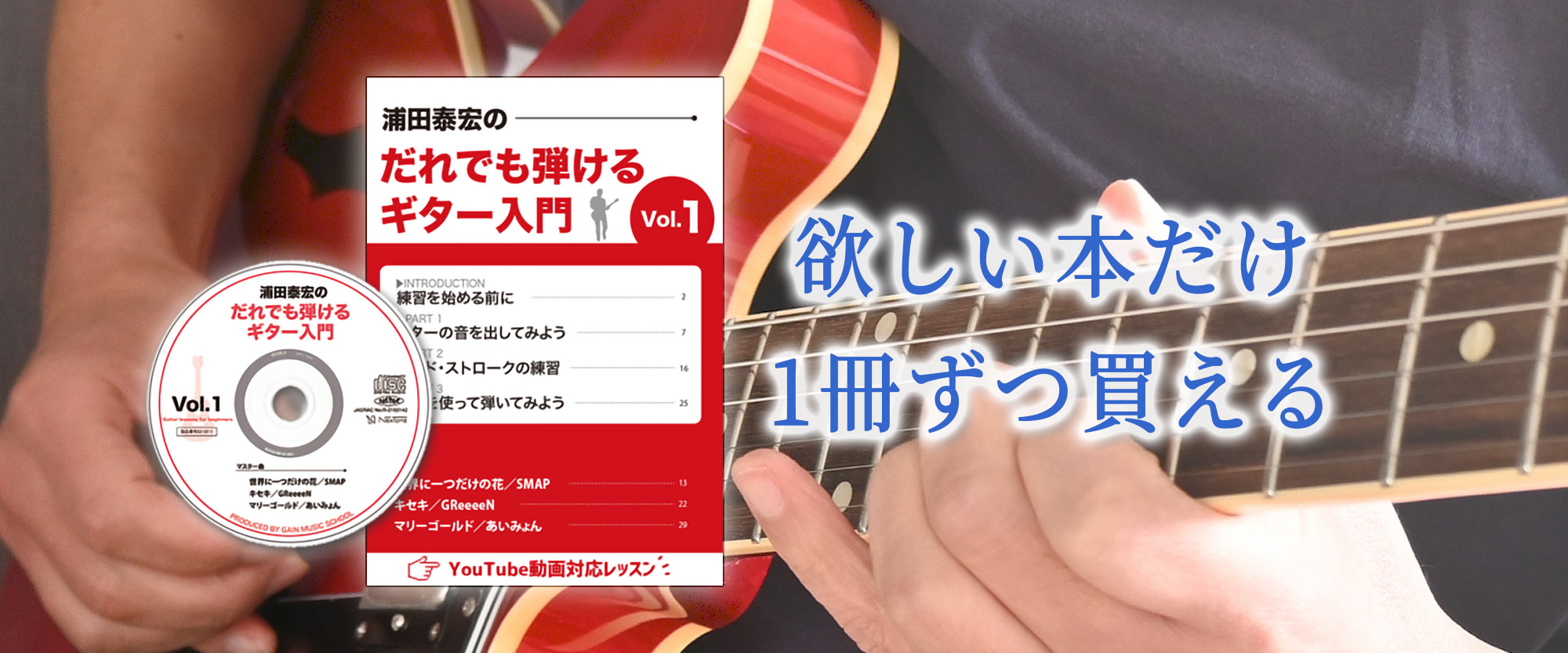 欲しい本だけ1冊ずつ買える