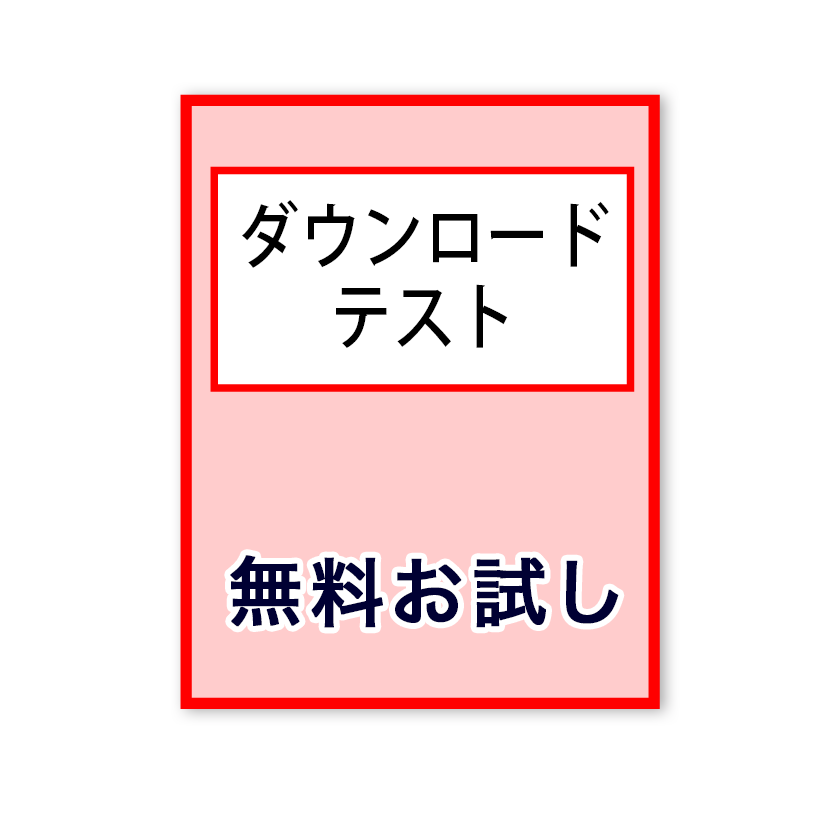 楽譜お試し