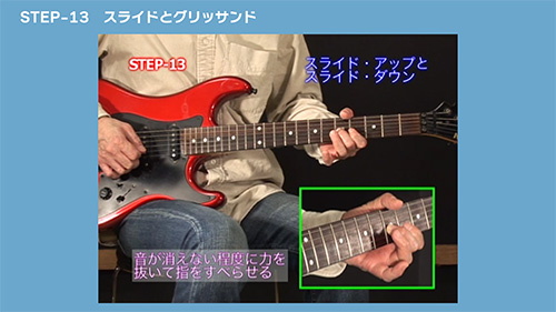 スライドとグリッサンド