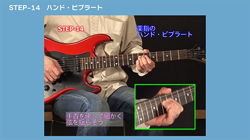 ハンドビブラート