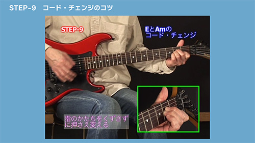 コードチェンジ