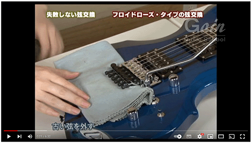 ギターの弦交換