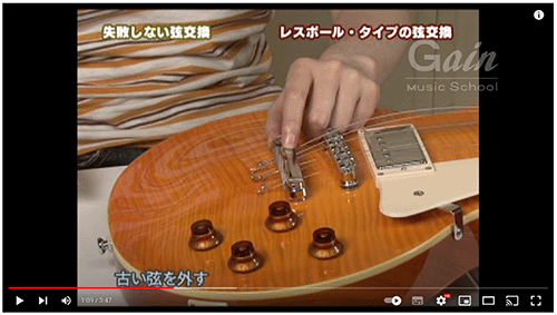 ギターの弦交換