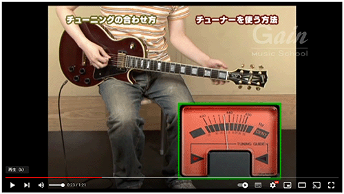 ギターのチューニング