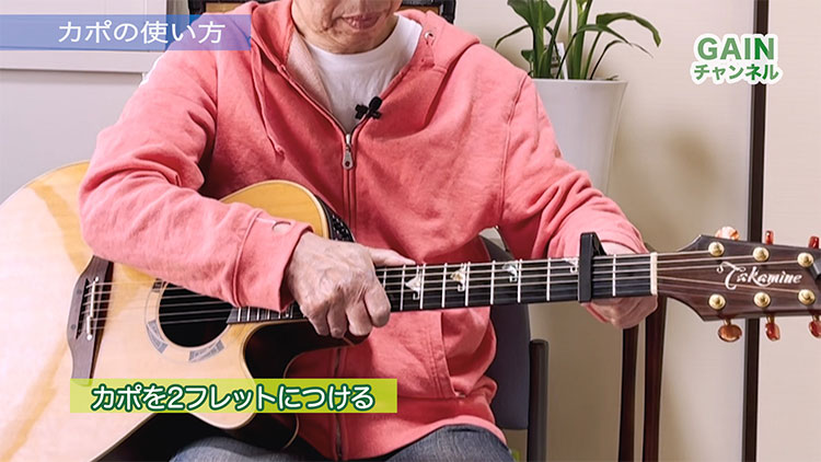 ギターにカポを取り付ける