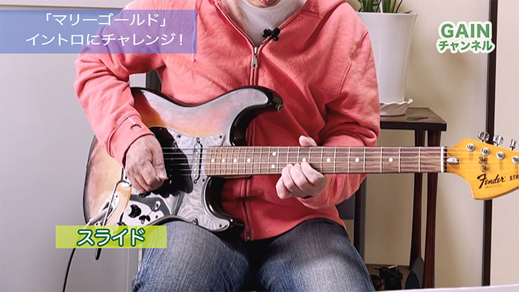 エレキギターの演奏